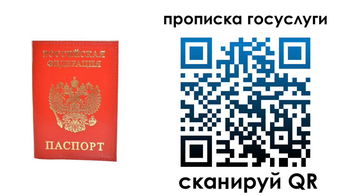 временная регистрация госуслуги в Армавире