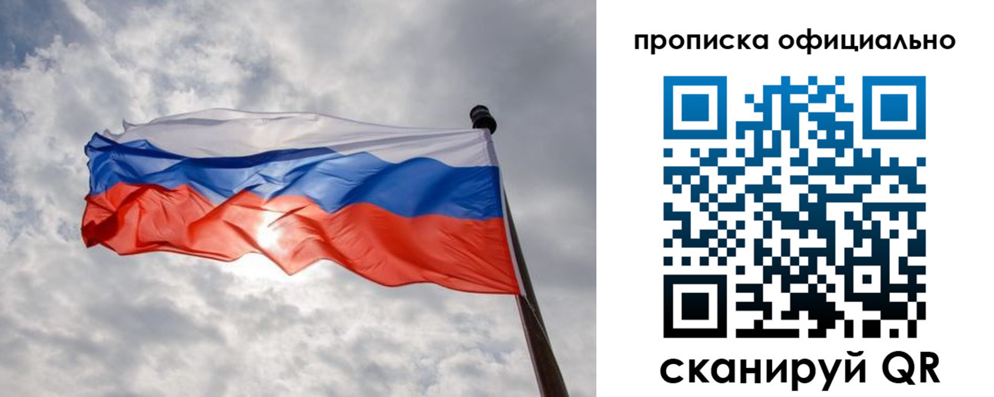 временная регистрация в Армавире
