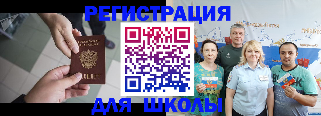 купить прописку в Армавире