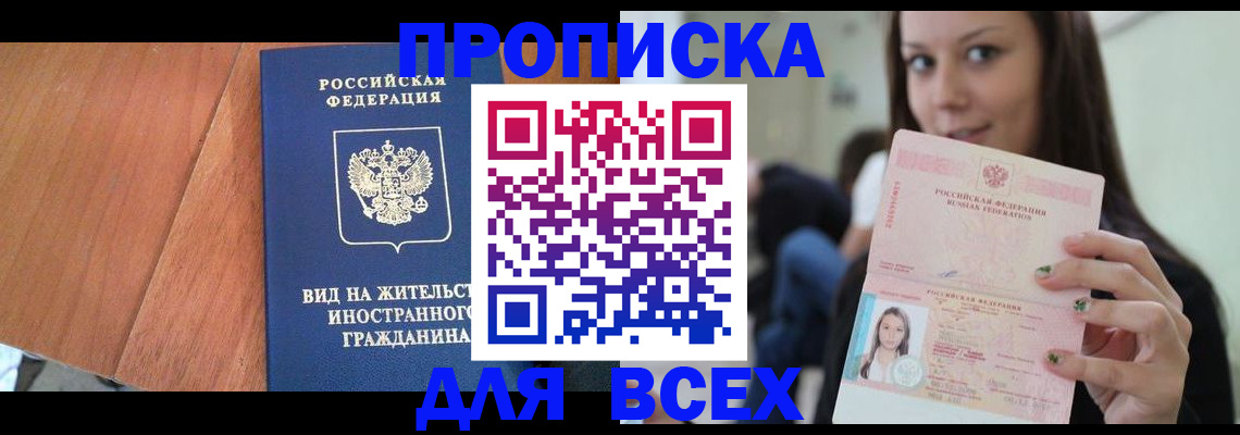 пропишу в квартире в Армавире