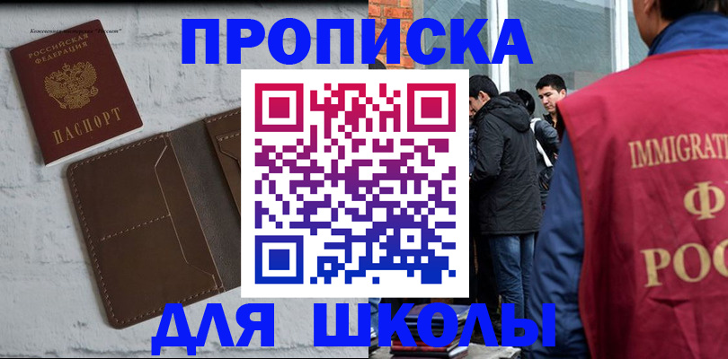 временная регистрация 2025 в Армавире