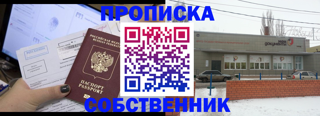 регистрация для дет. сада в Армавире